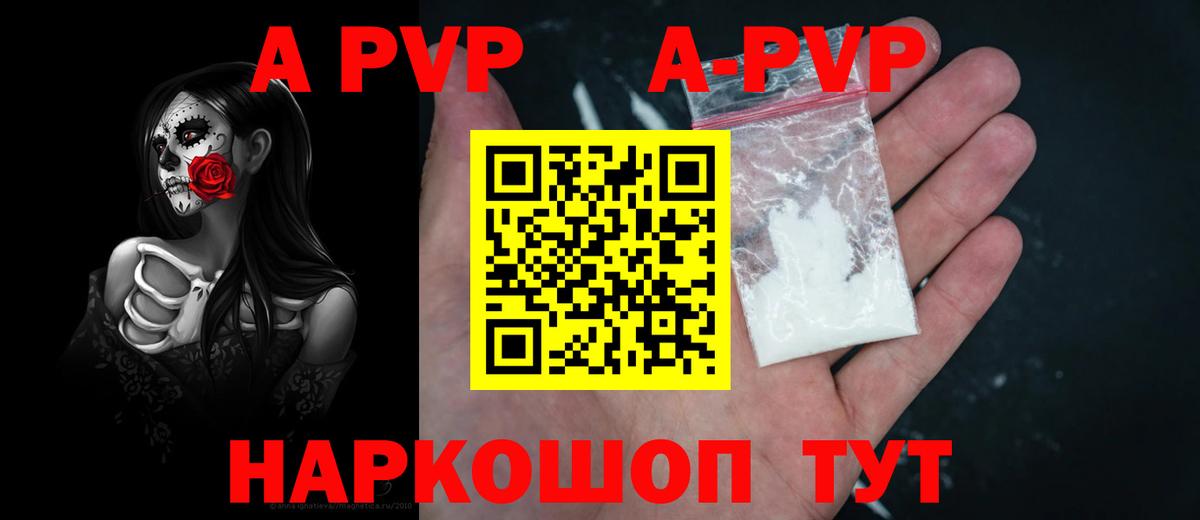 сколько стоит  APVP VHQ  Вход с VPN  Гусь-Хрустальный 