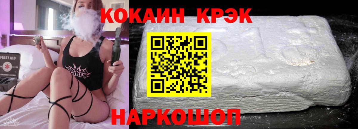 КОКАИН Перу Гусь-Хрустальный
