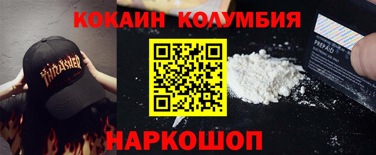 КОКАИН  Cocaine 98%  Вход с VPN  Гусь-Хрустальный  Кокаин Боливия 