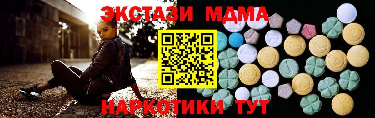 ЭКСТАЗИ таблы Гусь-Хрустальный