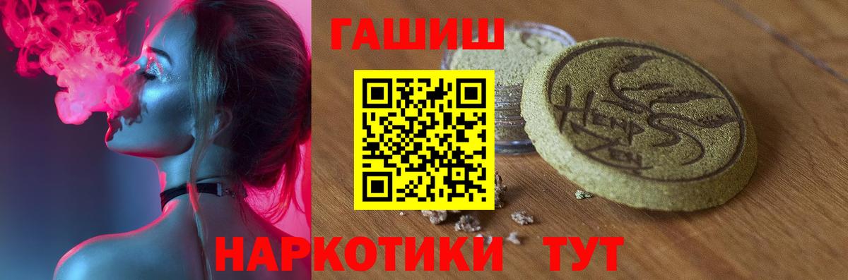 что такое   ГАШИШ убойный  ГАШИШ убойный  Вход с VPN  Гусь-Хрустальный 
