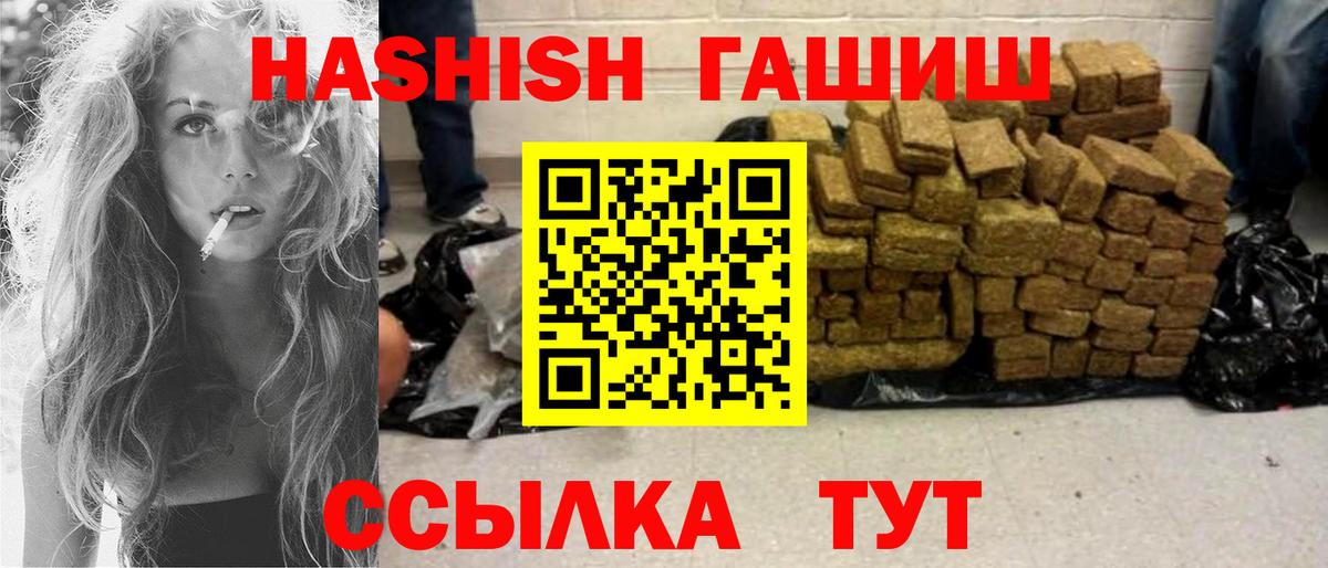 ГАШ индика сатива Гусь-Хрустальный