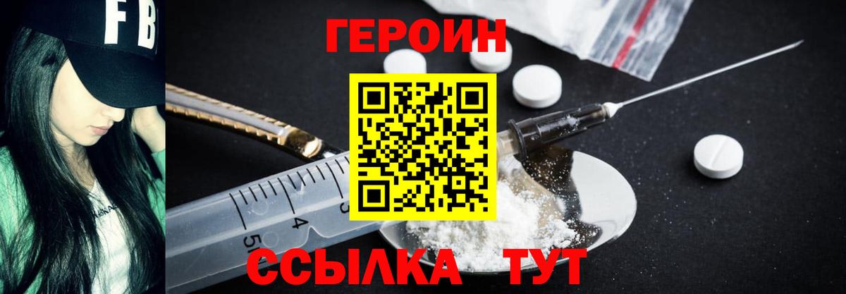 Гусь-Хрустальный  Героин хмурый  Вход с VPN 