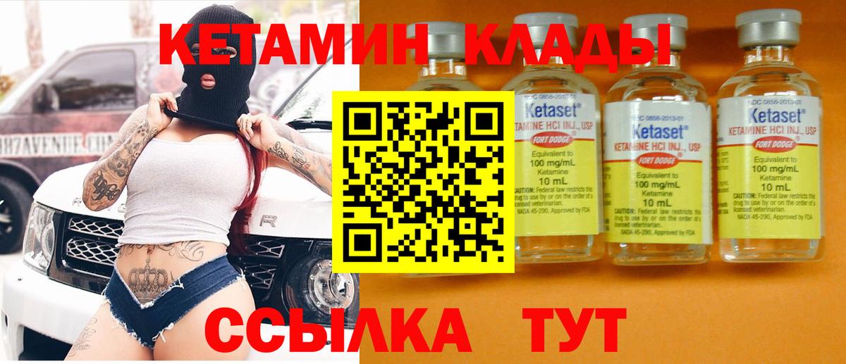 Гусь-Хрустальный  КЕТАМИН ketamine  КЕТАМИН ketamine  Вход с VPN 