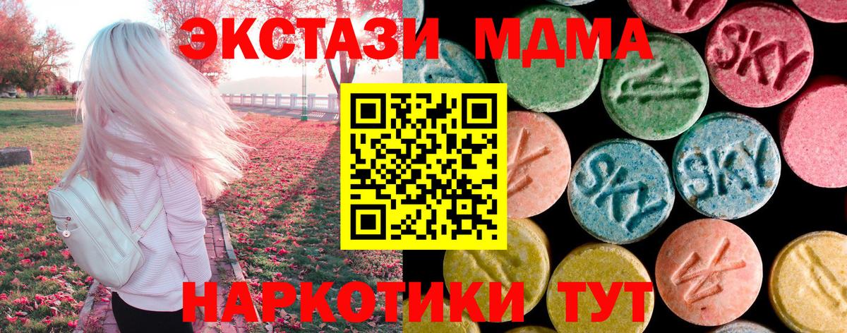 МДМА кристаллы Гусь-Хрустальный