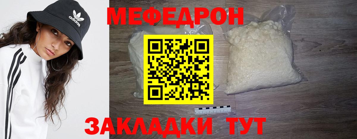 Меф мяу мяу  Мефедрон  Гусь-Хрустальный  Вход с VPN 