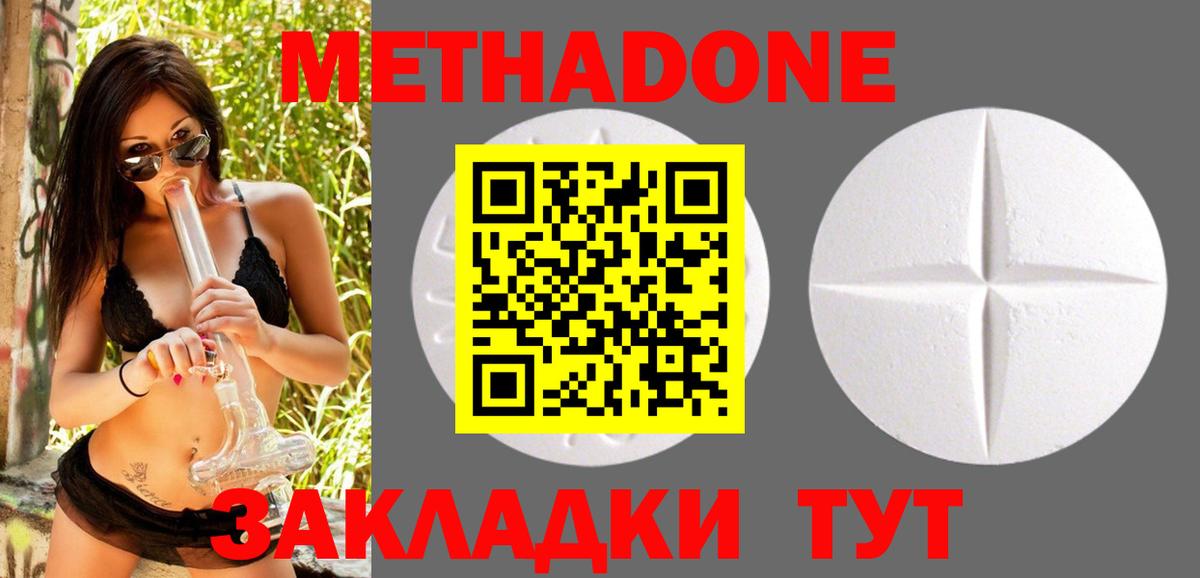 ссылка на мегу   Вход с VPN  Гусь-Хрустальный  МЕТАДОН белоснежный 