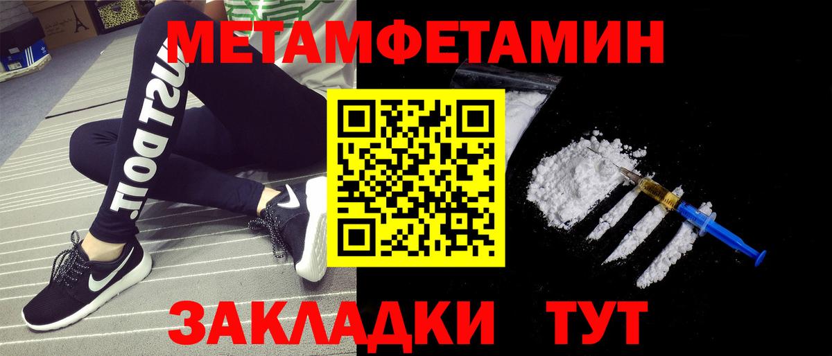МЕТАМФЕТАМИН Methamphetamine  Вход с VPN  Гусь-Хрустальный 