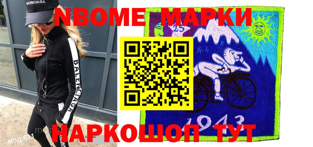Наркотические марки 1,8мг  Вход с VPN  Гусь-Хрустальный 
