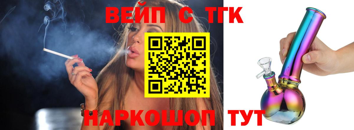 Дистиллят ТГК THC oil  Вход с VPN  Гусь-Хрустальный  ТГК гашишное масло 