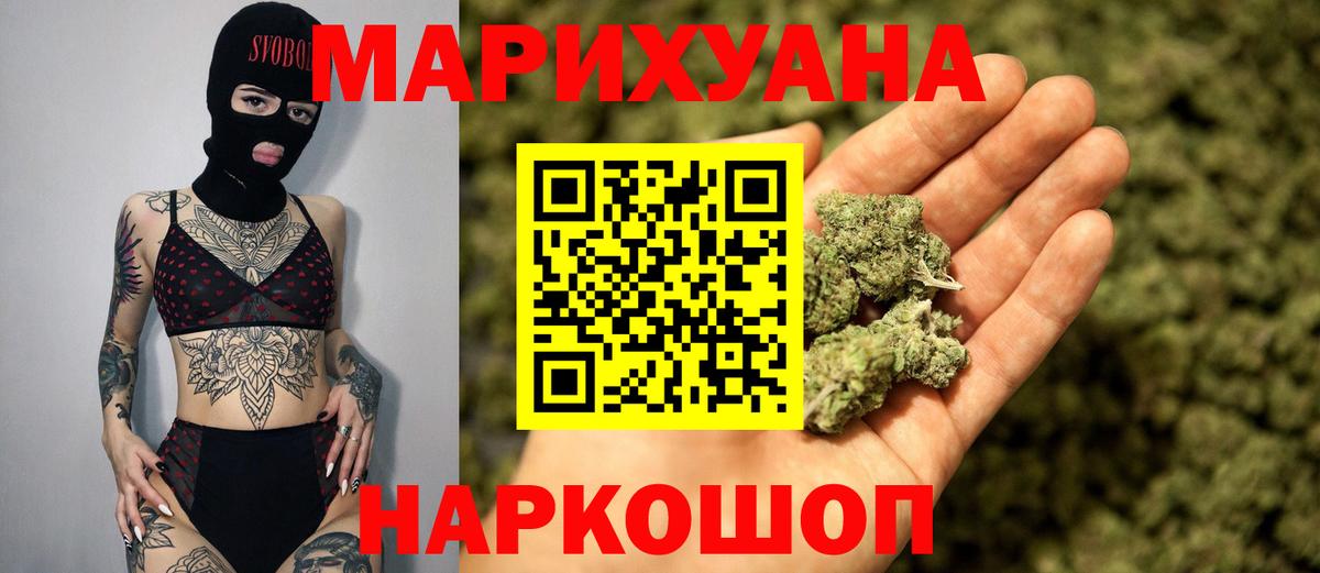МАРИХУАНА сатива  МАРИХУАНА AK-47  Гусь-Хрустальный  Вход с VPN 